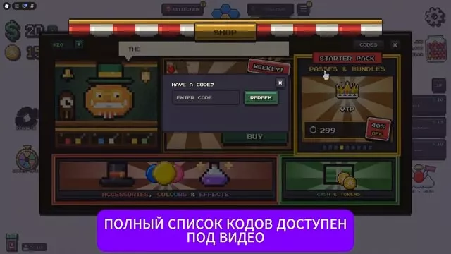 Enter a code in the ENTER CODE field, then click REDEEM.